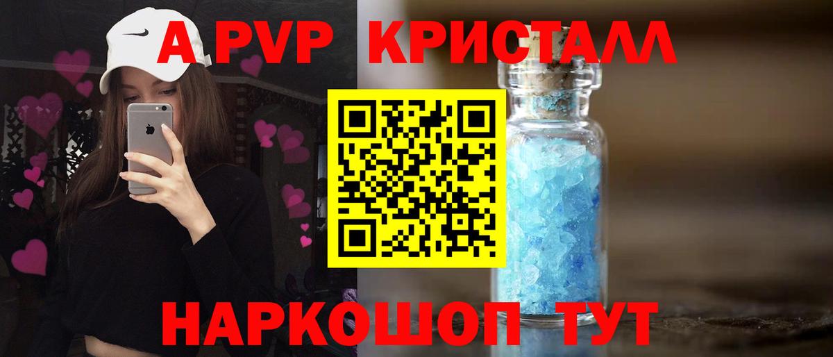 А ПВП Соль Беслан
