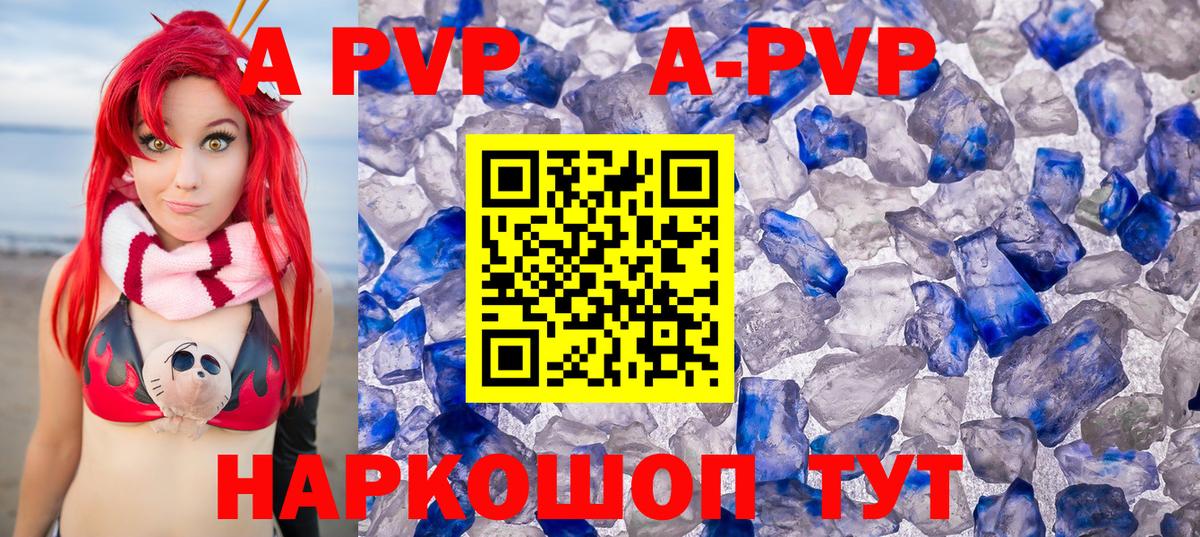 Беслан  APVP мука  Вход с VPN  Alpha-PVP кристаллы 