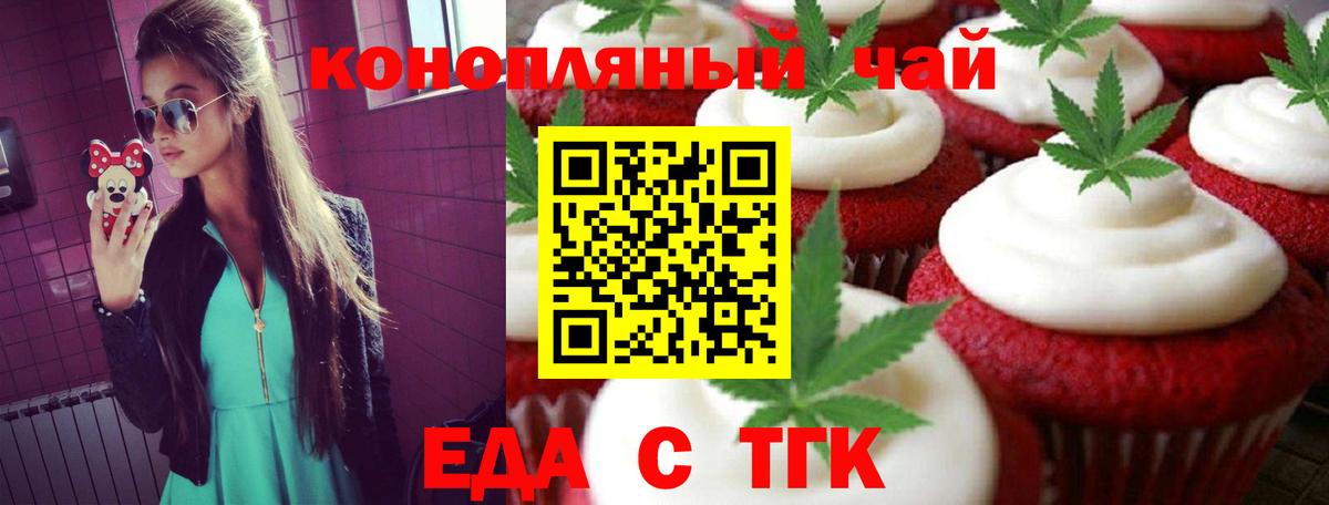 Cannafood конопля Беслан