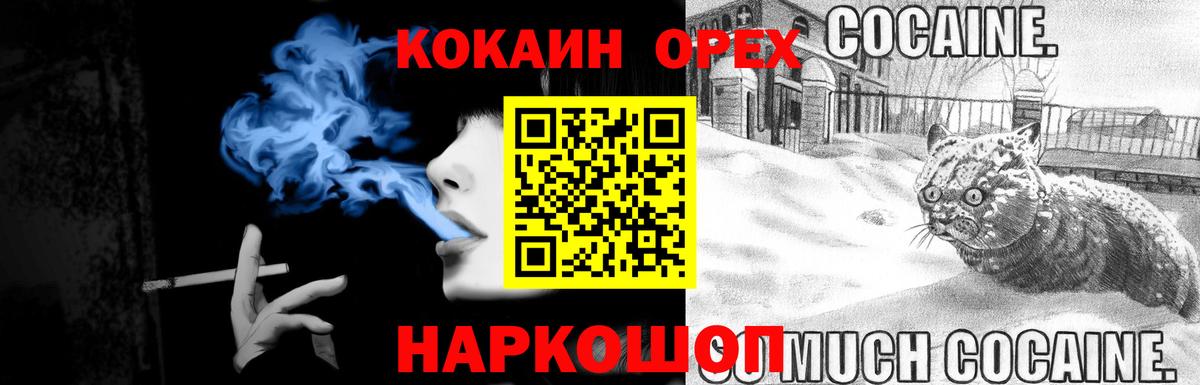 Кокаин  COCAIN Колумбийский  Беслан  Вход с VPN  КОКАИН 97% 