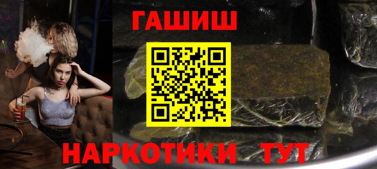 ГАШ Ice-O-Lator  Вход с VPN  Беслан 