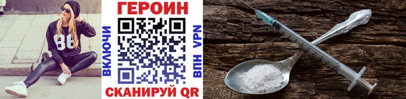 Героин Афган  купить закладку  Беслан 