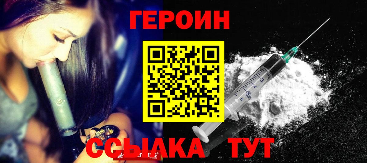 Беслан  Героин  Вход с VPN  Героин хмурый 