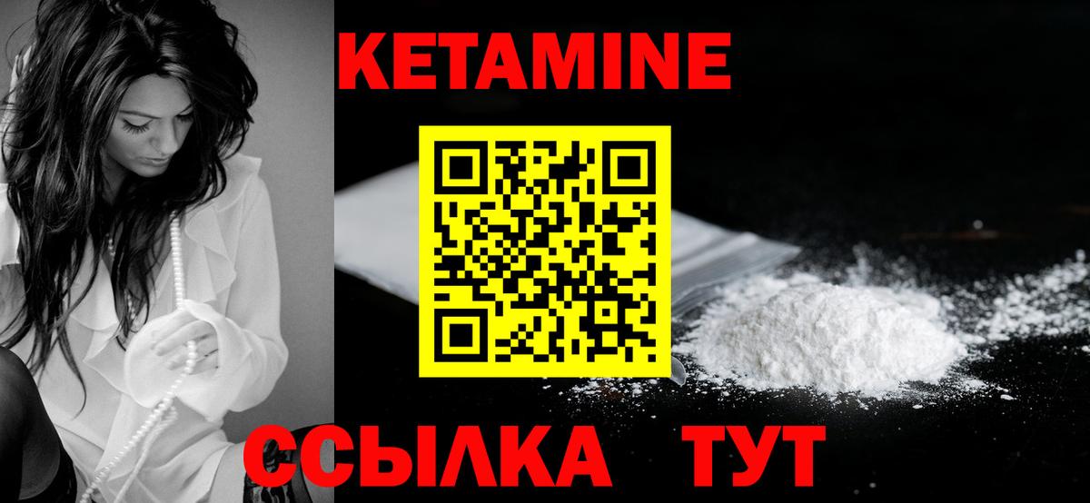 Беслан  КЕТАМИН ketamine  Вход с VPN 