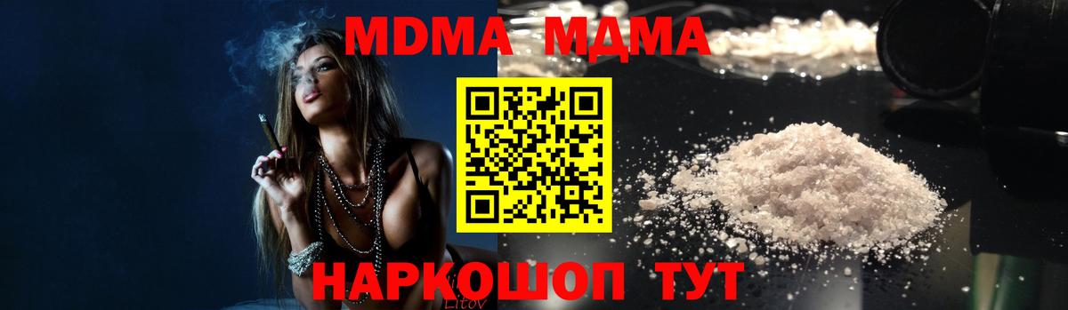 Беслан  MDMA кристаллы  MDMA  Вход с VPN 
