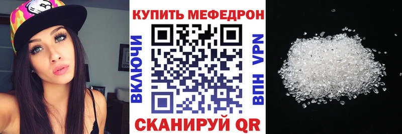 цена наркотик  Беслан  Мефедрон mephedrone 
