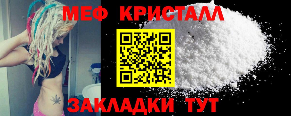 Меф мука  МЕФ  Беслан  Меф VHQ  Вход с VPN 