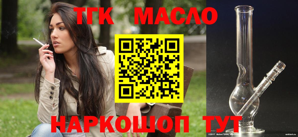 Беслан  Дистиллят ТГК концентрат  даркнет сайт  Вход с VPN  ТГК вейп 