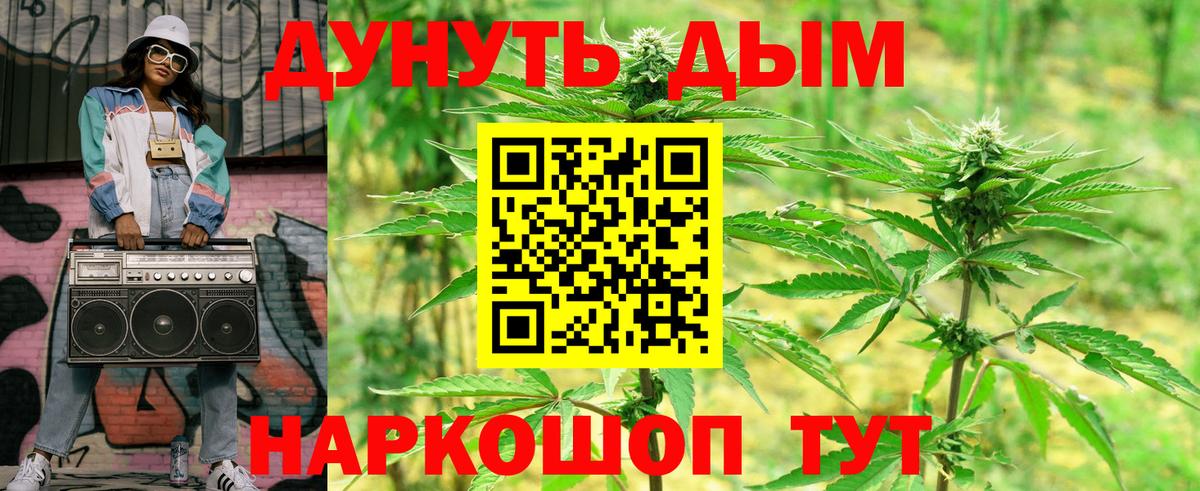 Конопля AK-47  Бошки марихуана THC 21%  Конопля сатива  Беслан  Вход с VPN 